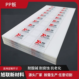 PP塑料板;绝缘板;其他塑料棒