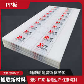 旭联黑色pp板厂家POM板尼龙白色聚丙烯板食品级砧板塑料垫板加工