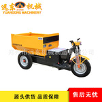 方斗工程三轮车建筑工地桥梁道路广场隧道自卸翻斗车农用运输车