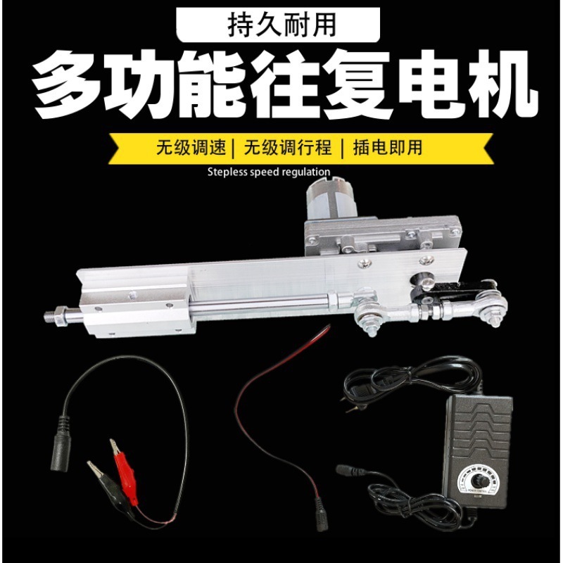 リニア往復伸縮モーター往復プッシュロッド繰り返し式運動機構電動プッシュロッドモータークランクロッド|undefined