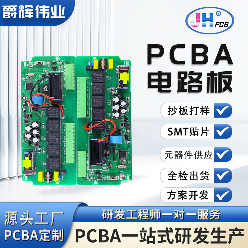 PCBA回路基板SMTパッチ加工ディッププラグイン後溶接深センメーカーワンストップ完成品組立|undefined