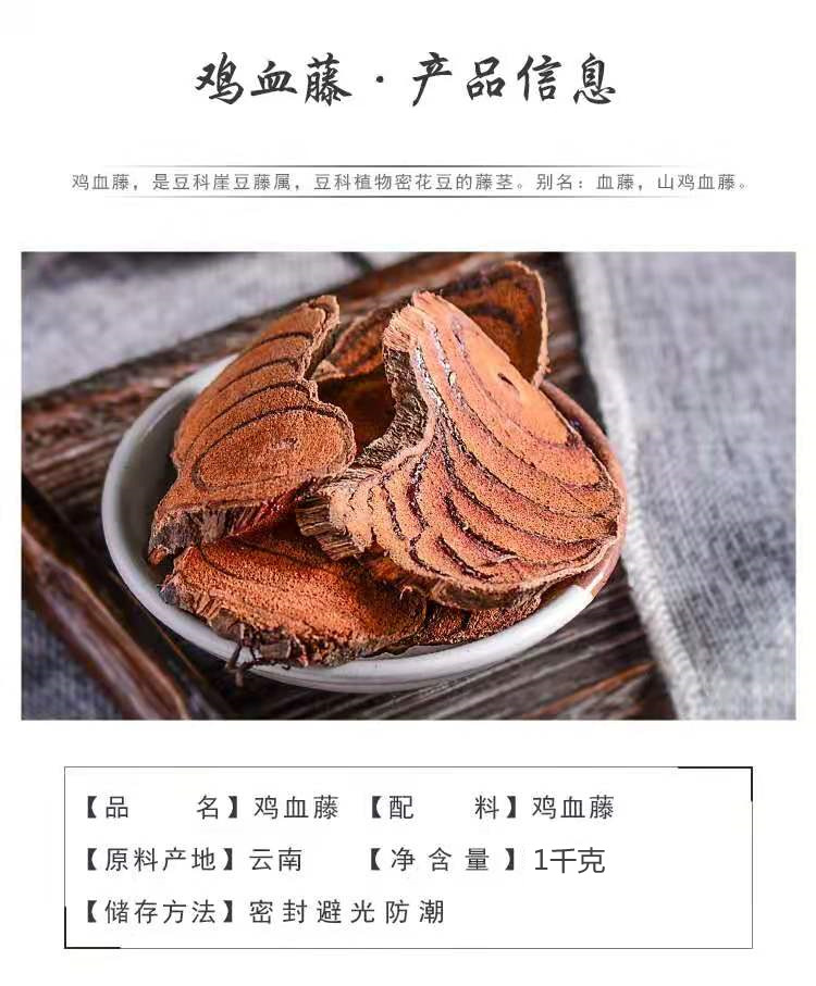 Ji Xue Teng Slices (Spatholobus suberectus) — Dried Food Herb for Tea, Soup & Tincture key features