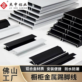 定制衣柜;壁龛;踢脚线、板