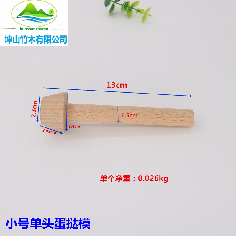 小号单头蛋挞模