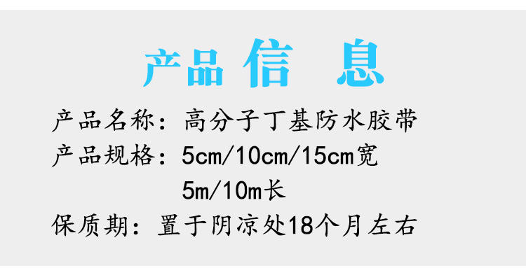 丁基胶带_02.jpg