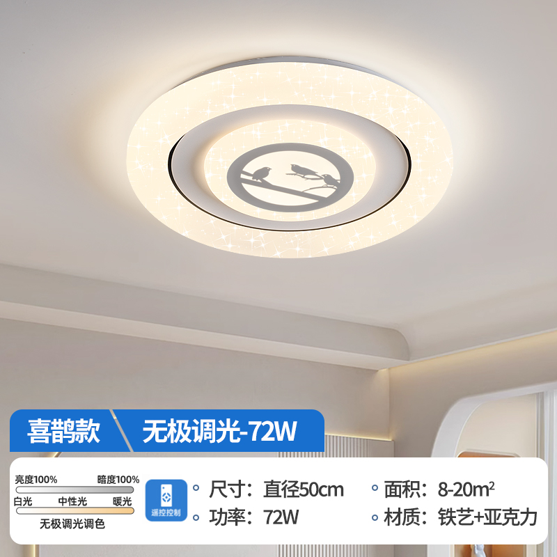 까치 50cm 무전해 dimming-72W