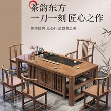 实木茶桌椅组合新中式茶台办公室茶几家用茶具套装一体禅意泡茶台