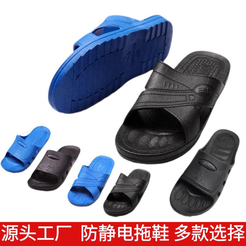 防静电拖鞋 esd无尘车间电子工厂专用交叉spu软底蓝黑防滑质量好