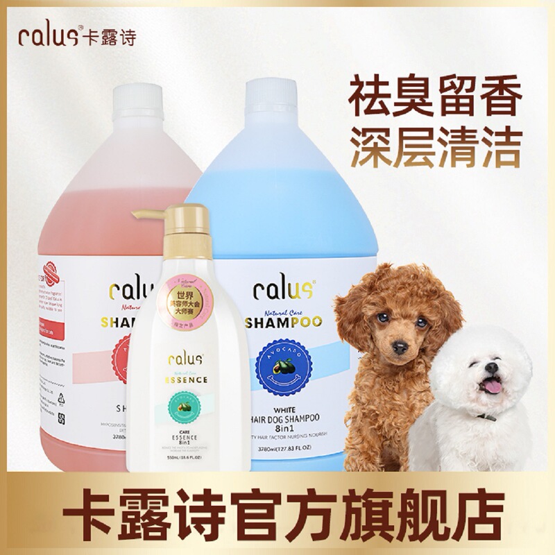 厂家直销卡露诗狗狗宠物沐浴露大桶止痒除臭留香猫猫高级洗护浴液|undefined