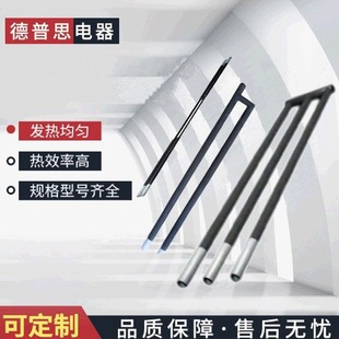U-shaped silicon-carbon rod/laboratory electric furnace heating element, factory direct sales can set/make specifications and appearance