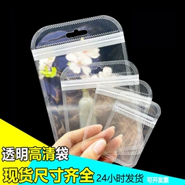 塑料自封袋;其他塑料薄膜;数码3C包装