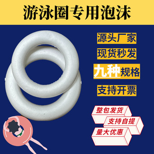 Life Buoy Foam Wholesale Marine Solid Adult Marine Emergency Flood Prevention Plastic eps Foam Adult Lifebuoy