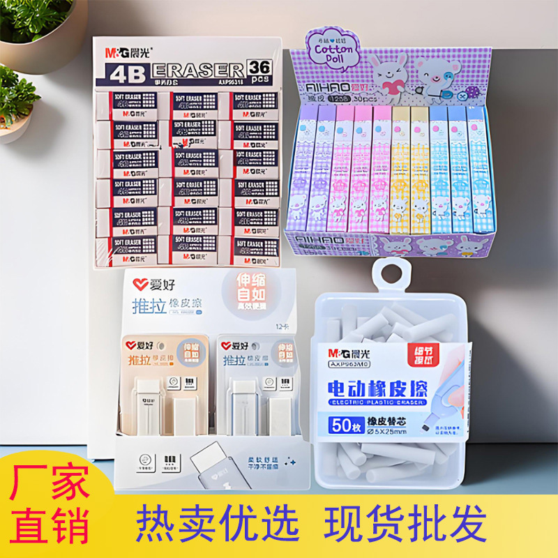 橡皮擦 4B柔软2b考试条块铅笔擦的干净橡皮檫无屑文具小学生用品