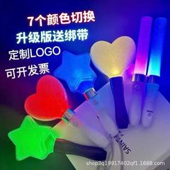 ハンドヘルド発光スティック カラフルな五芒星 ラブ蛍光スティック フラッシュスティック ロゴ コンサートサポート 色が変わるシルバーライトスティック