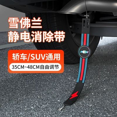 Other Car Modifications – for Vehicles, Car Static - chevrolet