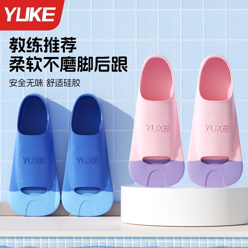 Yuke Swimming Fins for Men and Women, Freestyle and Breaststroke, Suitable for Adults and Children, Short Fins, Diving Equipment