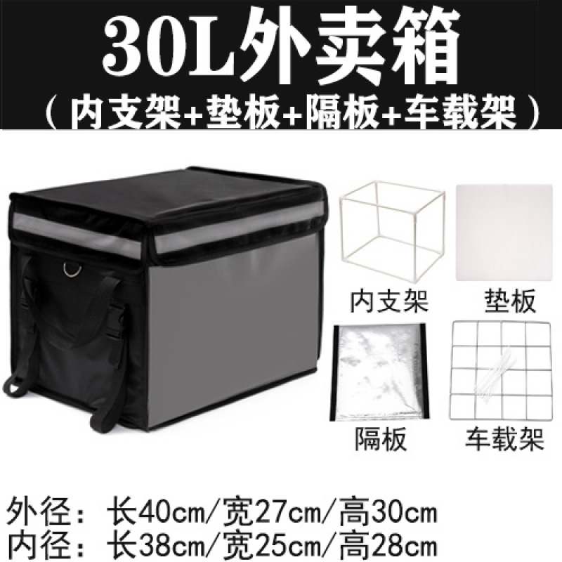 30리터(내부 브래킷 패드 + 파티션 차량 랙 포함) 고정 테일 모델