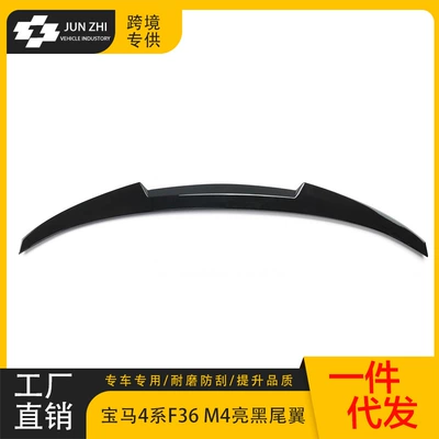 Suitable for Bmw 4 Series Fixed wind wing