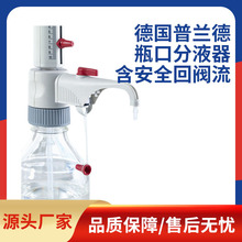 德国Brand普兰德瓶口分液器数字滴定仪游标可调数字瓶口滴定器