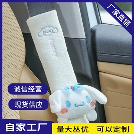 安全带护肩;座垫、座套;车用纸巾盒