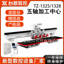 四工序锯片板式家具橱柜门全自动木工加工中心 板材立式开料机