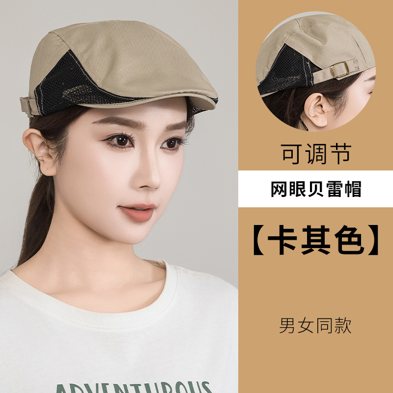 Khaki (adjustable with mesh)