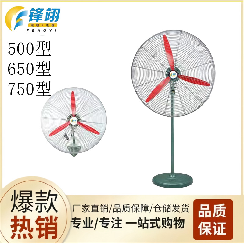 豪华大型工业电风扇强力落地风扇大功率牛角扇工厂大风力风扇挂墙