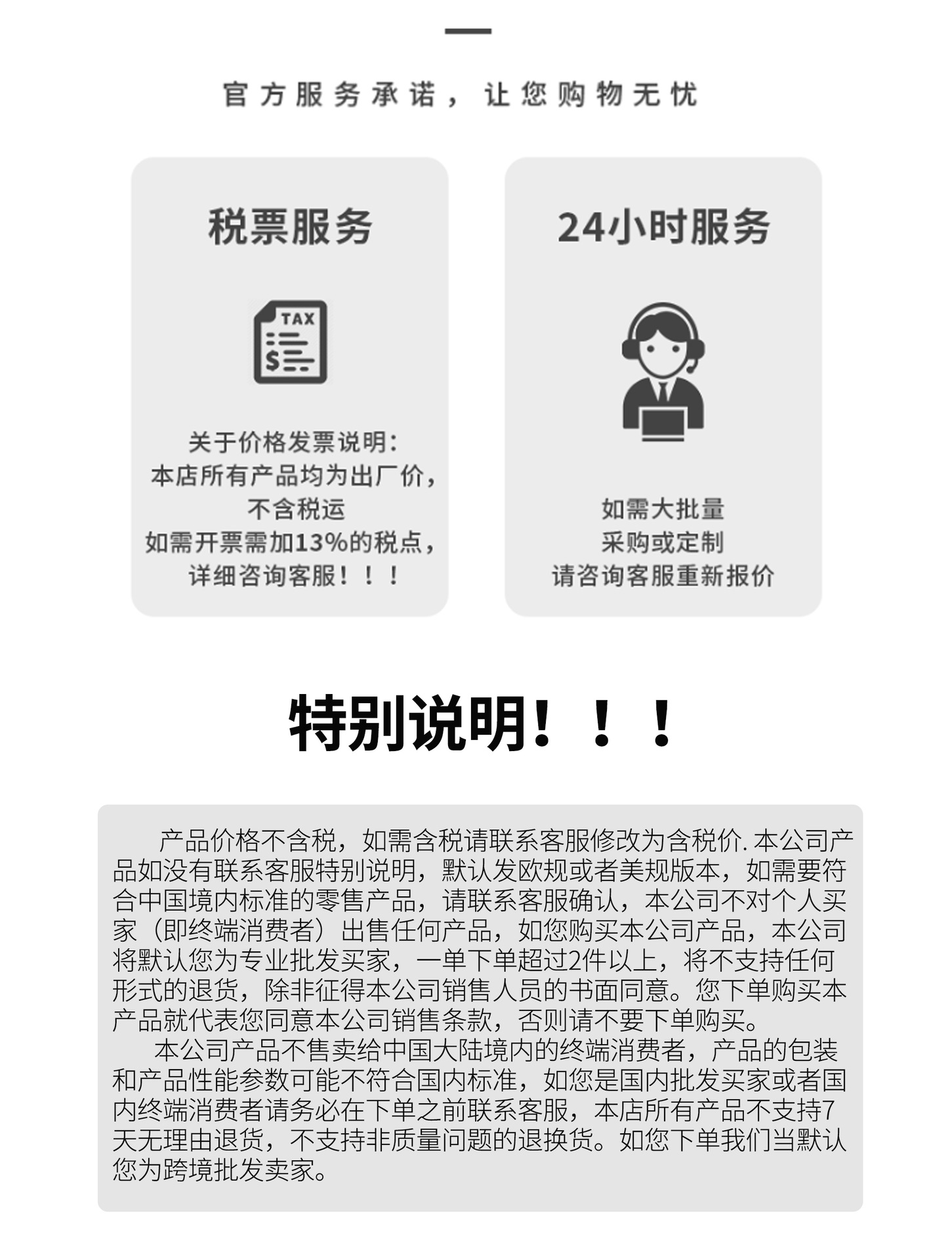 详情页--尾部_02