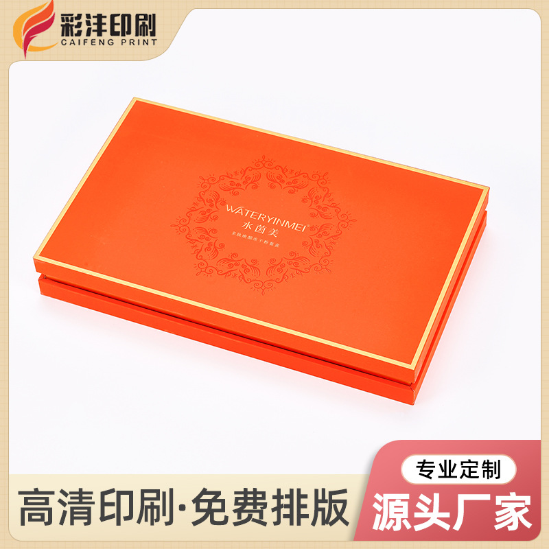 美容院祛痘冻干粉护肤品包装空盒精华液精油套盒双层天地盖硬纸盒