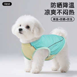 狗狗夏季清凉反光防晒背心薄款降温凉凉衣服小中大型犬通用背心