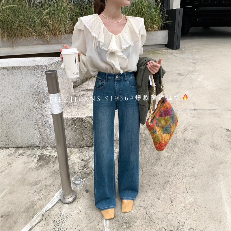 IEZ四面弹窄版直筒牛仔裤女2025秋季韩版高腰显瘦遮跨阔腿拖地裤|undefined