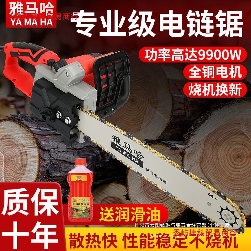 16寸插电式有线电锯手提式家用电链锯伐木锯220v大功率手提链直销