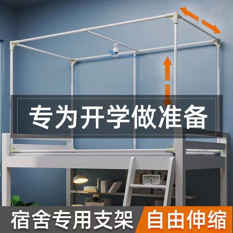 Paint Retractable Bracket Student Dormitory Mosquito Net Bracket Single Bed Upper and Lower Bed Curtain Bracket Thickened Thickened Paint Retractable Bracket Student Dormitory Mosquito Net Bracket Single Bed Upper and Lower Bed Curtain Bracket Thickened Thickened