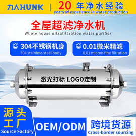 全屋净水器大流量黄泥水管道过滤器不锈钢厨房超滤中央家用净水机