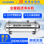 全屋净水器大流量黄泥水管道过滤器不锈钢厨房超滤中央家用净水机