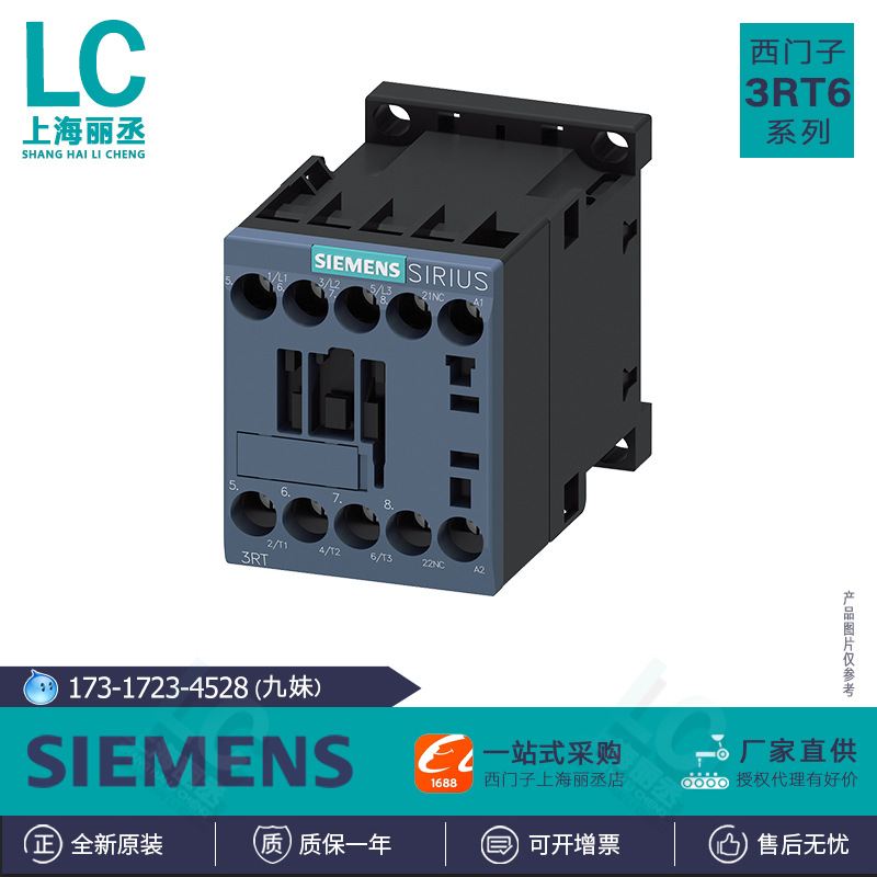 3RT6018-1AB01西门子接触器 全新原装 厂家质保 3RT60181AB01