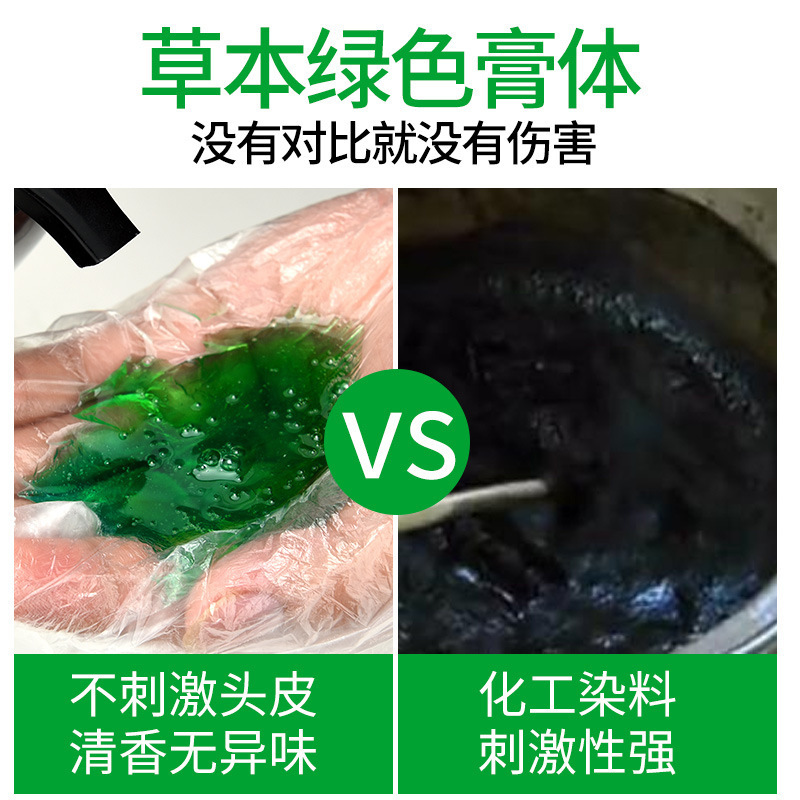 Qiwitang ブラック雲南ハーブ植物染毛剤 ブラック染毛剤クリーム ホワイトからブラックへの保湿ブラックローション|undefined
