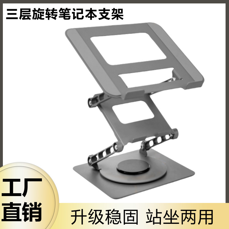 Stand for Laptop Carbon Steel 360 ° Rotating Thickened and Reinforced Adjustable Suspended Cooling Bracket