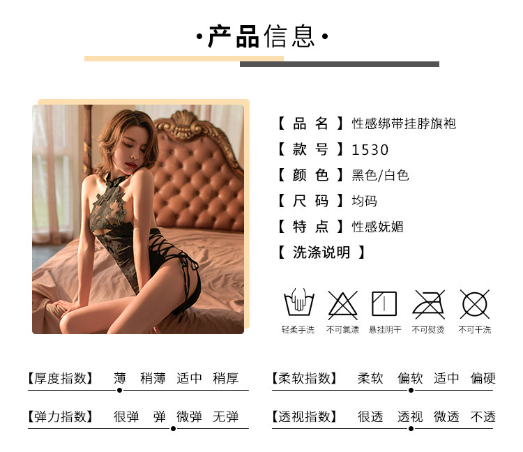 Sexy Cheongsam-Style Lingerie Set, Backless Slit Tie-Up Design, White Lace One-Piece with Thong — detail image 3