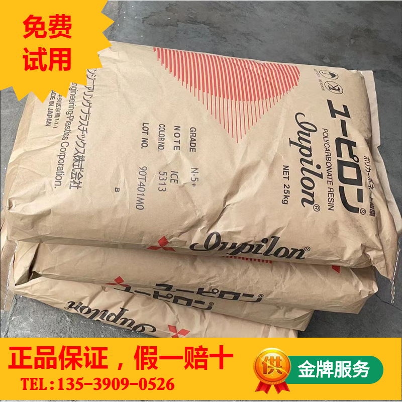 PC 7022ETW3 日本三菱7022ETW3 透明注塑食品级高抗冲PC7022ETW3