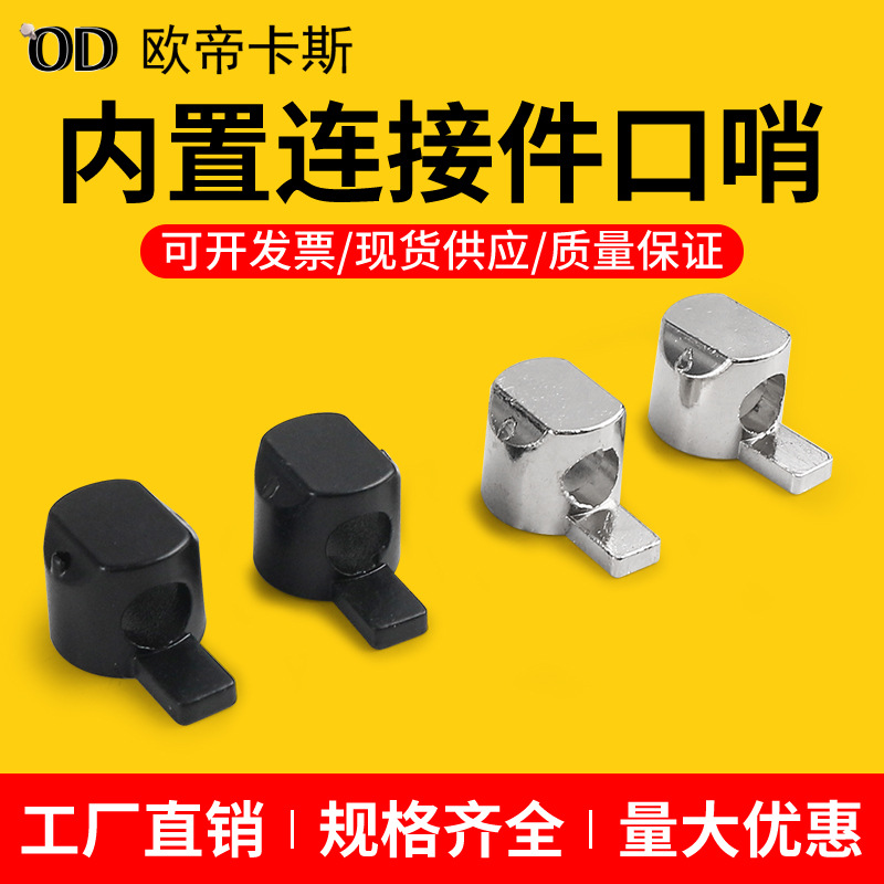 工业铝材内置连接件铝合金型材打孔配件铝型材隐藏口哨式铝材配件