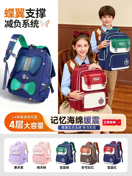 2026 New Model Children's Schoolbag for Grades 1-3-6, Lightweight, Large Capacity, Suitable for Primary School Girls and Boys
