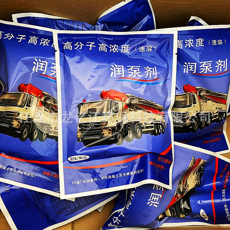 高效混凝土泵车 地泵润管剂 泵送润滑剂 管道润管剂 60秒速溶
