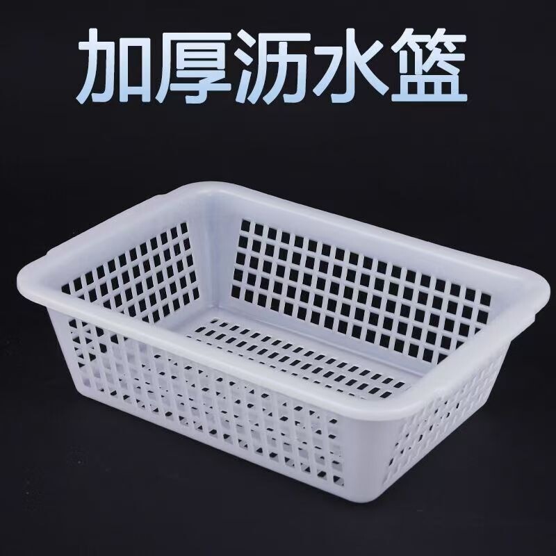 Plastic White Square Frame Large Thickened Basket Hotel Turnover Storage Basket Toy Distribution Basket Clothing Storage Basket Vegetable Washing Basket Plastic White Square Frame Large Thickened Basket Hotel Turnover Storage Basket Toy Distribution Basket Clothing Storage Basket Vegetable Washing Basket