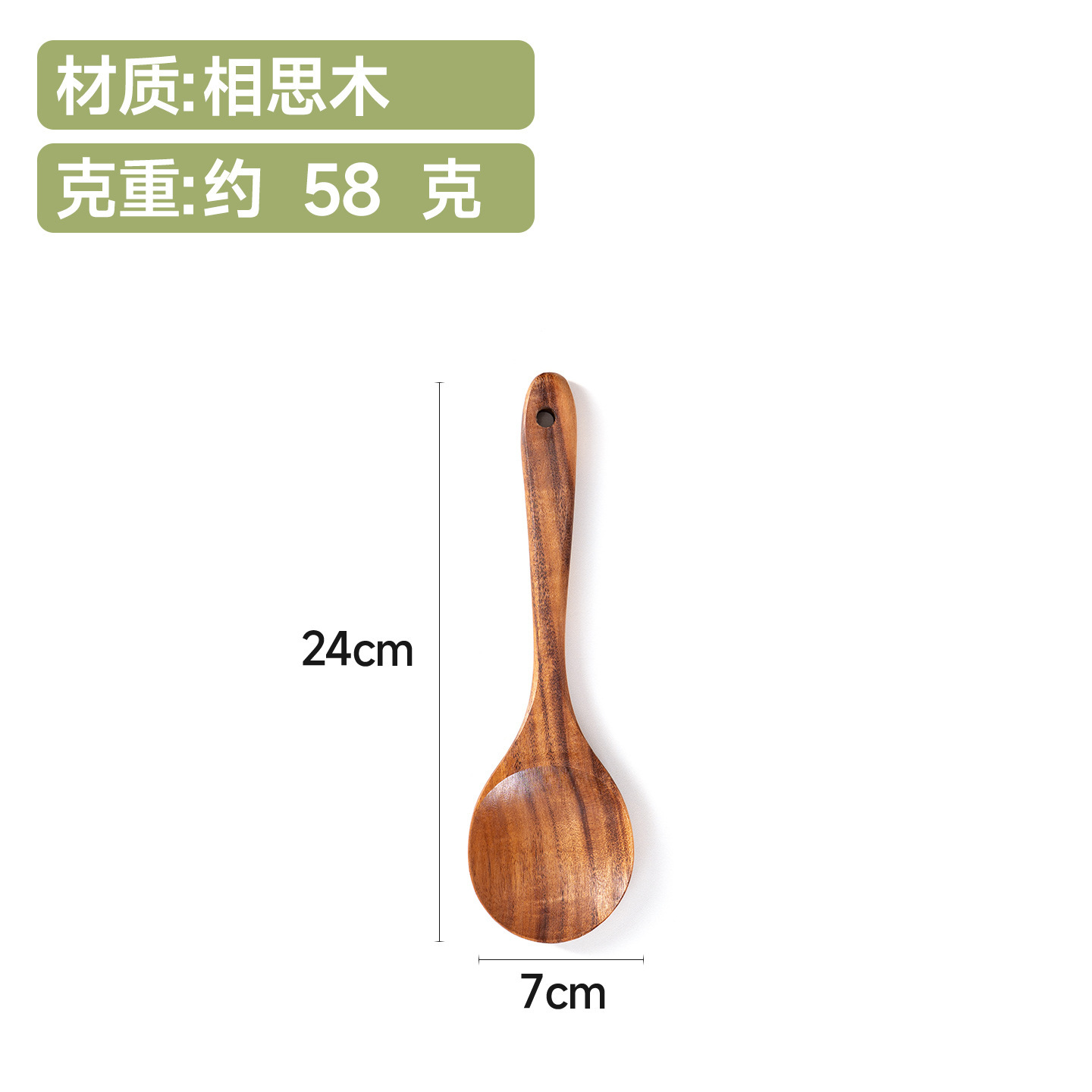 손잡이가 긴 밥숟가락