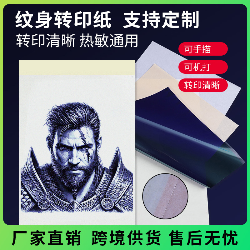 Liqi Tattoo Four-Part Thermal Transfer Paper for Machine Printing, Handwritten A4 Clear Print, Hand-Drawn Tattoo Designs, Tattooing, Beauty Makeup