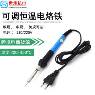 Cross-border 110/220V electric soldering iron adjustable temperature 60W constant temperature soldering iron welding suit export European gauge welding
