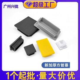 橡塑管套;塑料堵头;其他塑胶零件