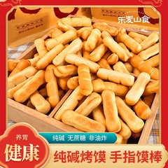 山西の特産品の純粋なアルカリの蒸しパンの指の蒸しパンの棒のアルカリの水のビスケットは飢えに抵抗します。