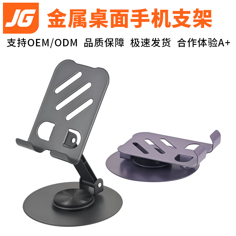 Metal Desktop Stand Creative Mobile Phone Tablet Universal Lazy Folding Stand Rotating Desktop Mobile Phone Stand
